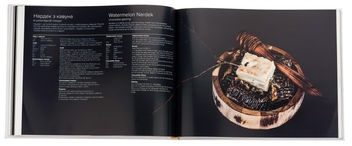 Бумажная книга «Taste Ukraine» - фото №6 - миниатюра