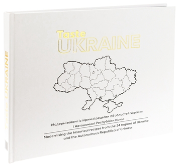 Бумажная книга «Taste Ukraine» - фото №3 - миниатюра