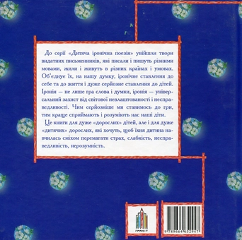 Паперова книга «Пташине радіо», автор Юліан Тувім - фото №3 - мініатюра