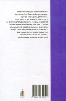 Бумажная книга «Про Павла Тичину, Надію Суровцову, Василя Симоненка, Василя Стуса, Ірину Жиленко», автор Марина Павленко - фото №3 - миниатюра