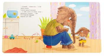 Бумажная книга «Чудовий подарунок», автор Гвидо ван Генехтен - фото №6 - миниатюра