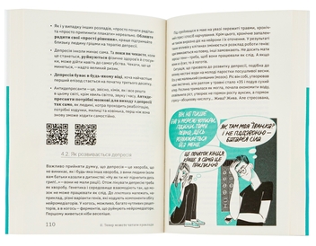 Паперова книга «Бути окей. Що важливо знати про психічне здоров’я», автор Дарка Озерна - фото №6 - мініатюра