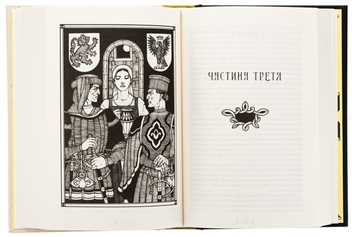Паперова книга «Таке яскраве минуле», автор Ґай Ґевріел Кей - фото №6 - мініатюра