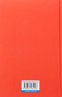 Бумажная книга «Зі мною насправді ВСЕ ДОБРЕ!», автор Моника Хейзи - фото №2 - миниатюра