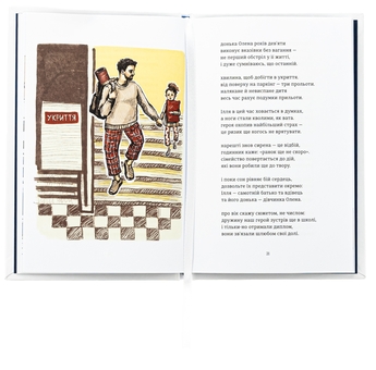 Бумажная книга «Один великий вірш і декілька маленьких», автор Дарья Лисич - фото №6 - миниатюра