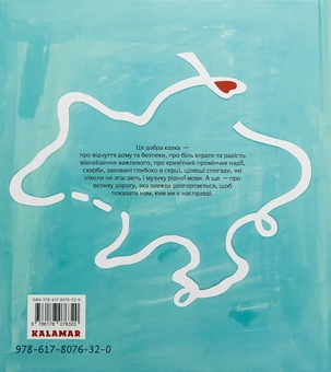 Бумажная книга «Ґудзик, який хотів повернутися додому», автор Слава Свитова - фото №2 - миниатюра