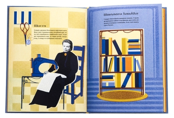 Паперова книга «Леонтович від А до Я», автор Оксана Лущевська - фото №5 - мініатюра