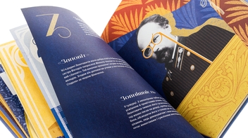 Паперова книга «Леонтович від А до Я», автор Оксана Лущевська - фото №4 - мініатюра