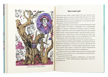 Бумажная книга «Химерний Київ. Легенди, лякачки та цікавинки», автор Татьяна Стрижевская - фото №6 - миниатюра