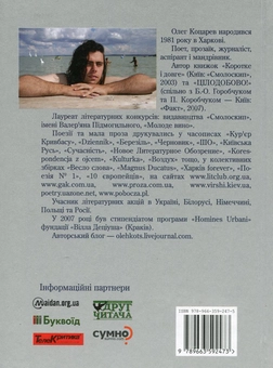Паперова книга «Мій перший ніж», автор Олег Коцарев - фото №3 - мініатюра