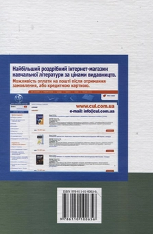 Бумажная книга «Казначейство банку» - фото №3 - миниатюра