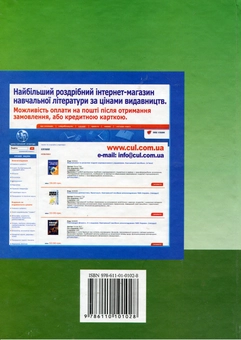 Паперова книга «Фінанси», авторів Наталія Сушко, Лариса Вдовенко, Наталія Фаюра - фото №3 - мініатюра