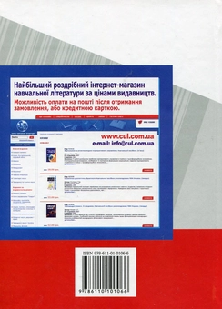 Бумажная книга «Ціноутворення в умовах ринку», авторов Лариса Останкова, Ю. Литвинов, Т. Литвинова, О. Подгорная - фото №3 - миниатюра