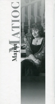Паперова книга «Жіночий аркан у саду нетерпіння», автор Марія Матіос - фото №3 - мініатюра