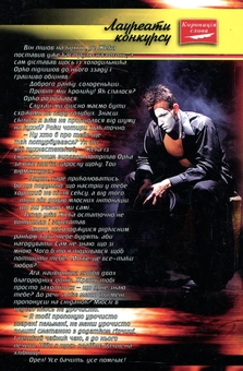Паперова книга «Синдром набутого імунітету», автор Ярослава Івченко - фото №3 - мініатюра