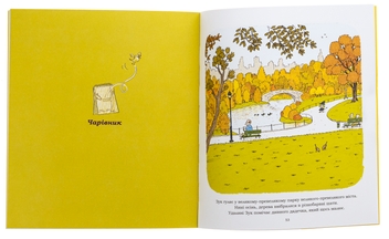 Бумажная книга «Зук. Книга 10. Дружба — магічна!», авторов Серж Блок, Николя Убеш - фото №5 - миниатюра