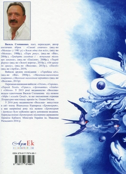 Бумажная книга «Оповідки на добраніч», автор Василий Степаненко - фото №3 - миниатюра
