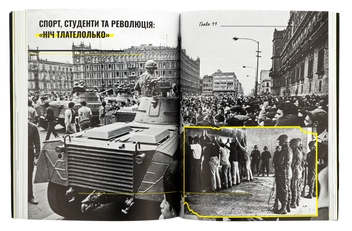 Паперова книга «Спорт поза політикою», автор Геннадій Ніколайчук - фото №5 - мініатюра