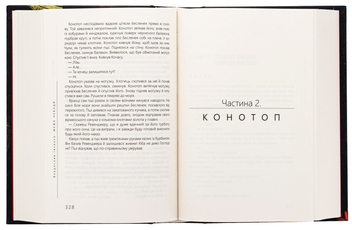 Паперова книга «Межа Невади», автор Владислав Івченко - фото №5 - мініатюра