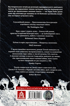 Бумажная книга «Нічийна земля», автор Саймон Толкиен - фото №2 - миниатюра