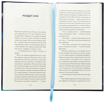 Бумажная книга «Блакитний Замок», автор Люси Мод Монтгомери - фото №5 - миниатюра