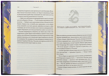 Бумажная книга «Ураганні війни. Книга 1», автор Тея Гуанзон - фото №5 - миниатюра