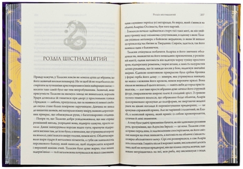 Бумажная книга «Ураганні війни. Книга 1», автор Тея Гуанзон - фото №6 - миниатюра