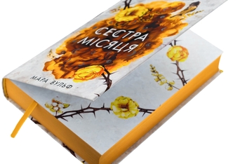 Бумажная книга «Сага сестер-відьом. Книга 2. Сестра Місяця», автор Мара Вульф - фото №4 - миниатюра