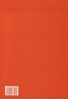 Бумажная книга «Посадові інструкції (керівники). Частина 3. З можливістю копіювання» - фото №3 - миниатюра