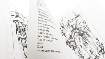 Паперова книга «Ти по що? / Why do you?», автор Валерій Франчук - фото №5 - мініатюра