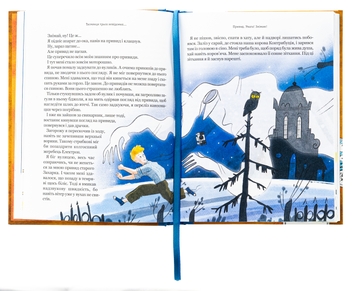Бумажная книга «Тореадори з Васюківки. Таємниця трьох невідомих», автор Всеволод Нестайко - фото №5 - миниатюра