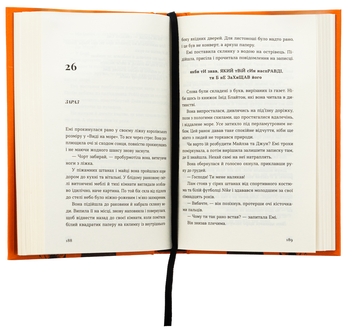Паперова книга « Хтось, кому ти довіряєш», автор Рейчел Раян - фото №6 - мініатюра
