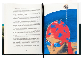 Бумажная книга «Згори вниз. Говорити», автор Таня Малярчук - фото №6 - миниатюра
