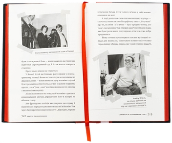 Паперова книга «Вбивчі письменники», автор Саша Павлова - фото №6 - мініатюра