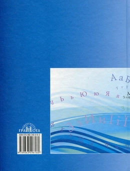 Паперова книга «Українська мова. Підручник. 9 клас», автор Олександр Авраменко - фото №2 - мініатюра