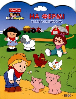 Бумажная книга «На фермі. Ігри з наклейками» - фото №1 - миниатюра