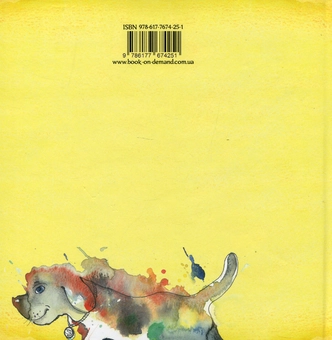 Бумажная книга «Три чарівні пензлики», автор Елизавета Гуменко - фото №3 - миниатюра