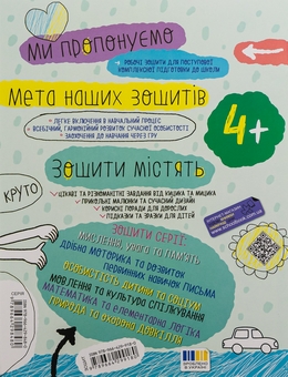 Паперова книга «Природа та охорона довкілля. 4+», авторів Василь Федієнко, Галина Дерипаско - фото №2 - мініатюра