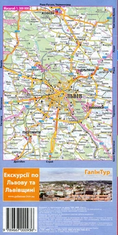 Бумажная книга «Львів. Автомобільні шляхи + міні-путівник» - фото №3 - миниатюра