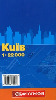 Бумажная книга «Київ. Атлас до кожного будинку. 1: 22 000» - фото №3 - миниатюра