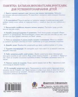 Бумажная книга «Ігри для початкового навчання англійської мови у школі і вдома», авторов Алексей Барташников, Ирина Барташникова, Ирина Зеленая - фото №3 - миниатюра