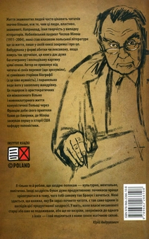 Паперова книга «Абетка», автор Чеслав Мілош - фото №3 - мініатюра