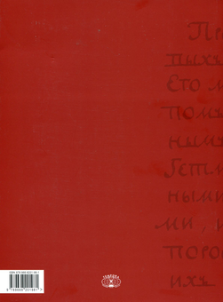Бумажная книга «"Договори і постанови..." (Конституція Пилипа Орлика)» - фото №3 - миниатюра