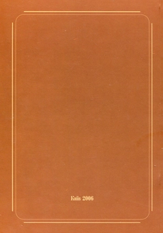 Paper book «"Киевская старина" у громадському та науковому житті України. Кінець ХІХ-початок ХХ ст.», author Марина Палиенко / Марина Палієнко /  - фото №3 - миниатюра