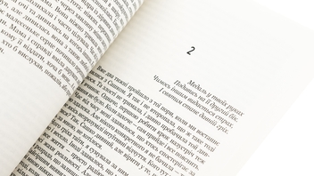 Бумажная книга «Дім без таємниць», автор Юлия Свидый - фото №5 - миниатюра