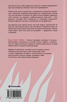 Паперова книга «Дівчина-вогонь», автор Кара Елвілл Лейба - фото №2 - мініатюра