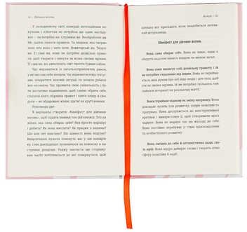 Паперова книга «Дівчина-вогонь», автор Кара Елвілл Лейба - фото №6 - мініатюра