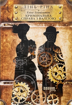 Паперова книга «Анімант Крамб (комплект із 3-х книг)», автор Лінь Ріна - фото №6 - мініатюра