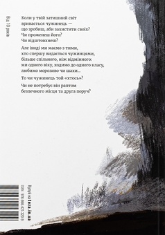 Бумажная книга «Чорне, біле і все, що поміж», автор Наталья Блок - фото №2 - миниатюра