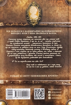 Бумажная книга «Еліза Геммільтон. Кримінальна справа з валізою», автор Линь Рина - фото №2 - миниатюра